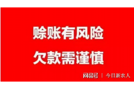 樟树要账公司更多成功案例详情