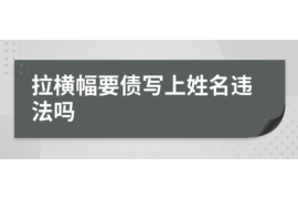 协助杨先生追讨女朋友欠债